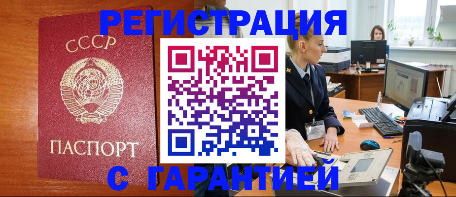 прописка 2025 в Таре